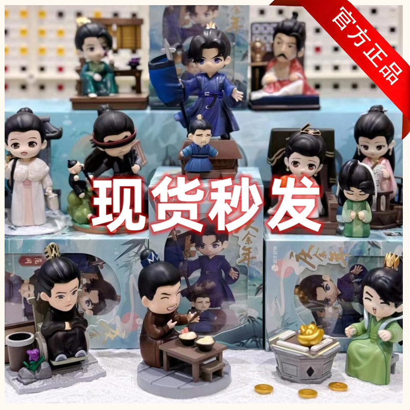 正版阅文好物庆余年2Q版手办盲盒潮玩手办桌面摆件电视剧周边公仔图片