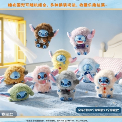 正版MINISO名创优品史迪奇再睡五分钟系列盲盒潮玩史迪仔手办礼物