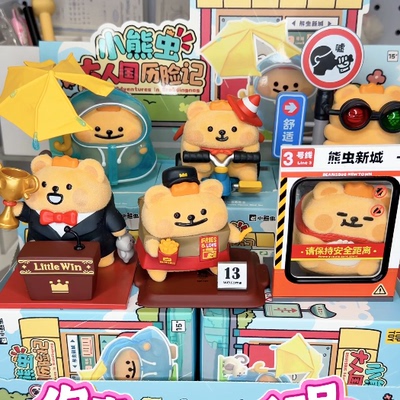 TOPTOY小熊虫大人国历险记盲盒