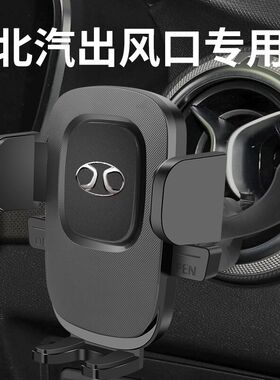 北汽eu5ex360北京bj2040x3525绅宝d50专用车载手机支架圆形出风口