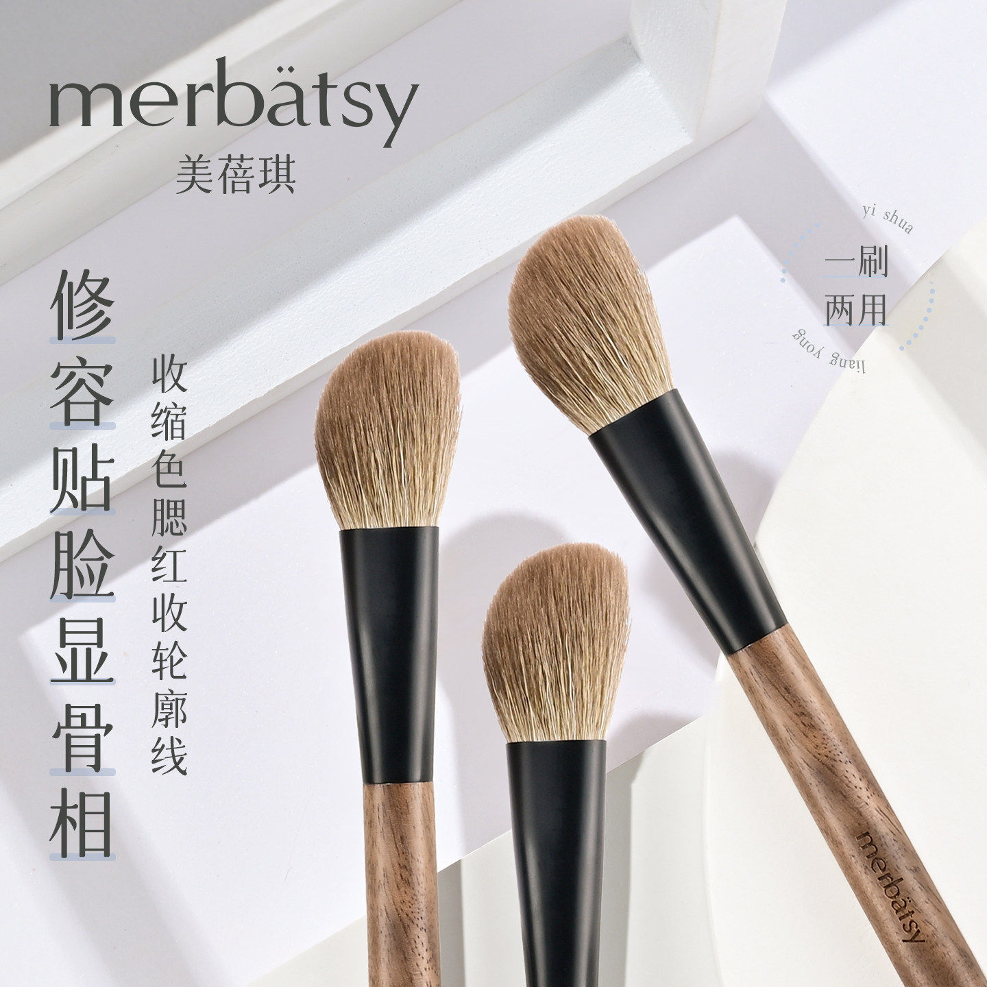 日本竹宝堂修容刷斜坡面动物毛清透自然高光收缩色腮红柔软化妆师