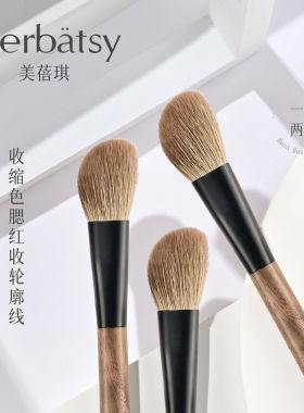 日本竹宝堂修容刷斜坡面动物毛清透自然高光收缩色腮红柔软化妆师