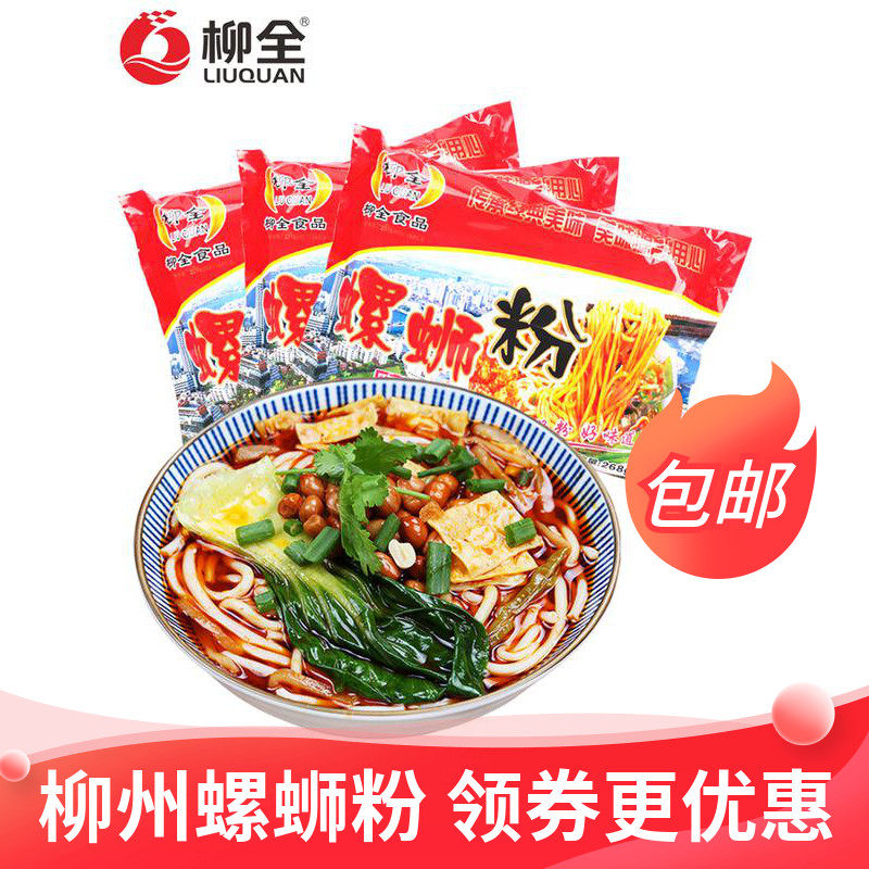 柳全原味螺蛳粉268g*3袋装广西柳州螺丝粉正宗螺狮粉酸辣粉包邮