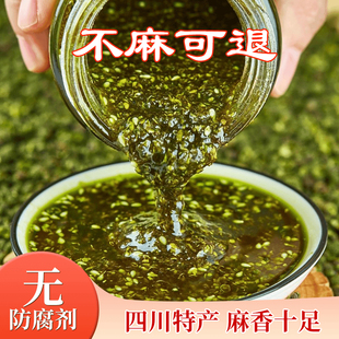 正宗四川青花椒酱特麻青花椒油鲜藤椒麻椒家用凉拌菜调味料商用