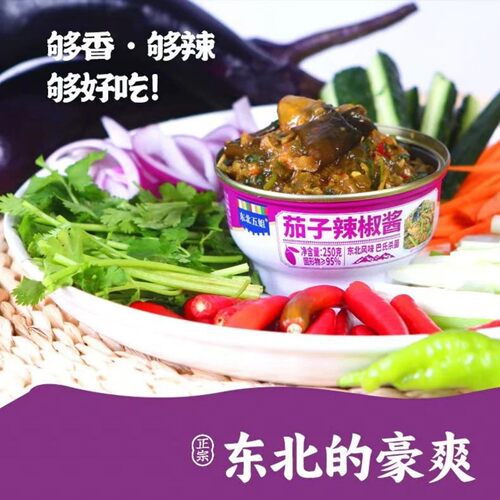 正宗东北五姐茄子辣椒酱