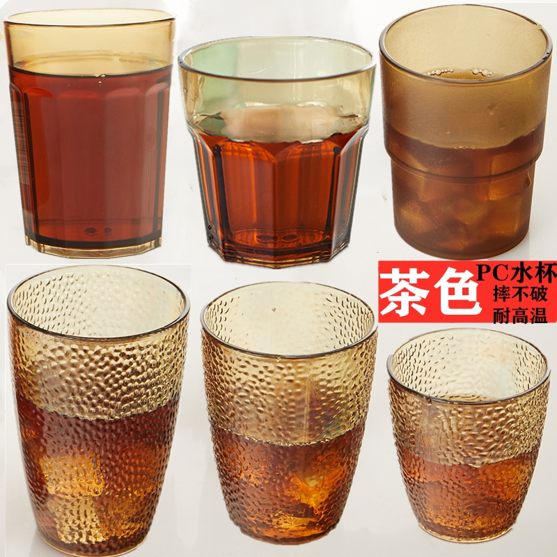 亚克力水杯子防摔耐热棕色塑料
