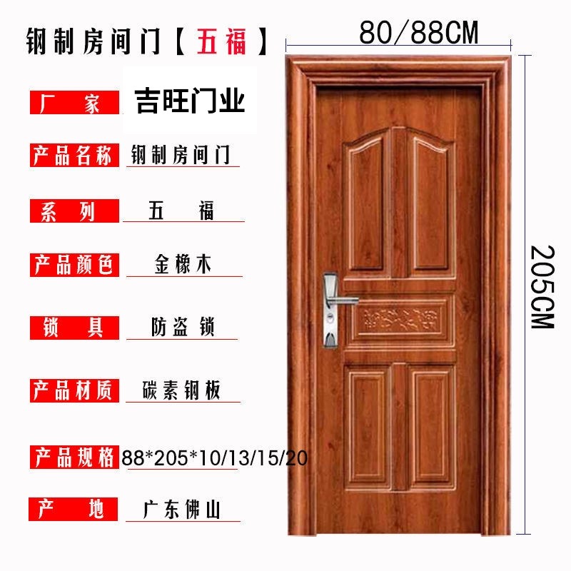 锌合金烤漆钢制门室内门全套一整套门房间卧室门简易工程门防晒门