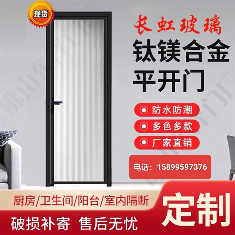 卫生间门钛镁铝合金门