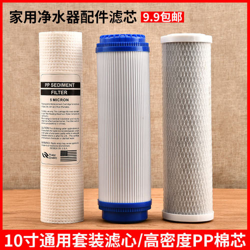 净水器滤芯10寸pp通用活性炭家用