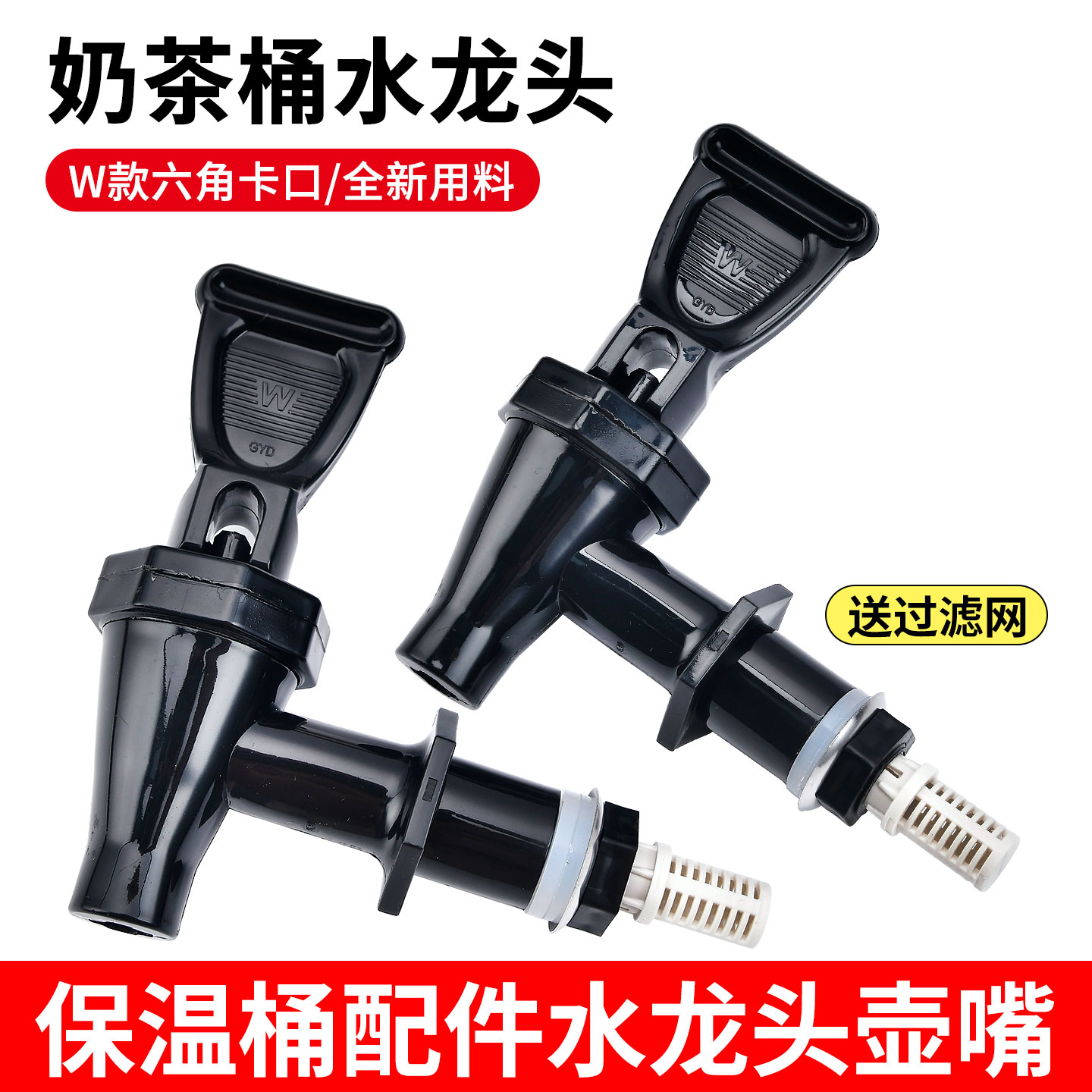 维纳斯莲梅保温桶水龙头配件水嘴图片