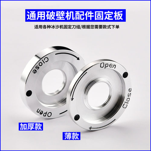 通用破壁机配件固定板刀组螺母