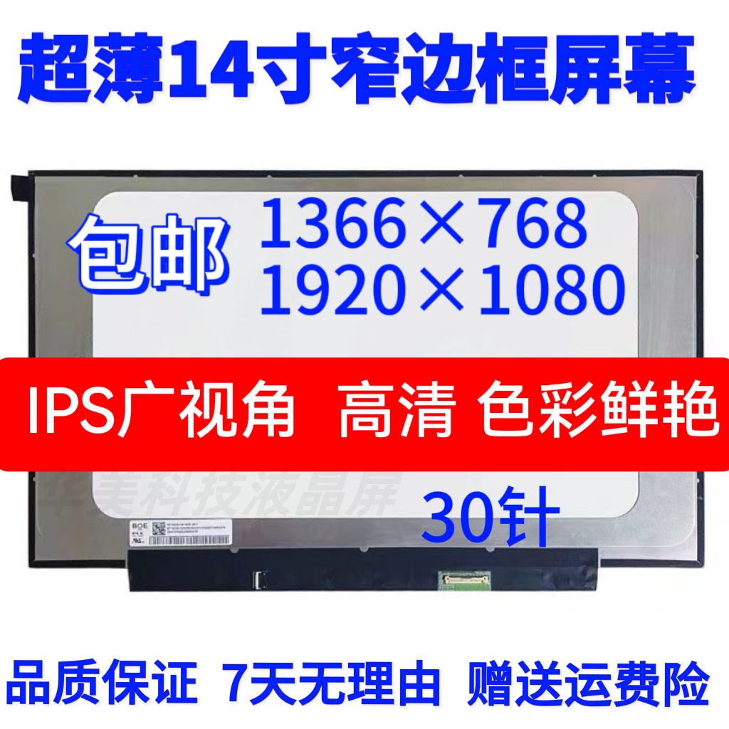 NV140FHM-N48 N4H N4K N3B N49 LP140WFA SPD1 N140HCA-EAC 屏