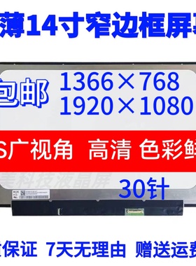 LP140WFH SPM2 B140HAN04.6 B140HAN05.3 B140HAN05.A LM140LF6L