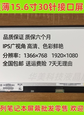 适用于宏基V5-573G V5-591G TMTX520 TX50-G2屏幕原装显示屏