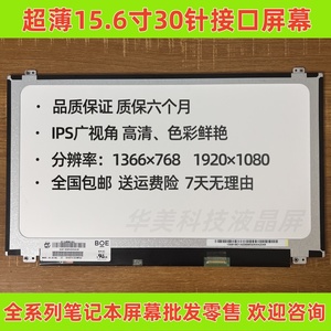 适用于神舟精盾T55E T64 T65E T66 T67E T77E U65E T96C T97C屏幕