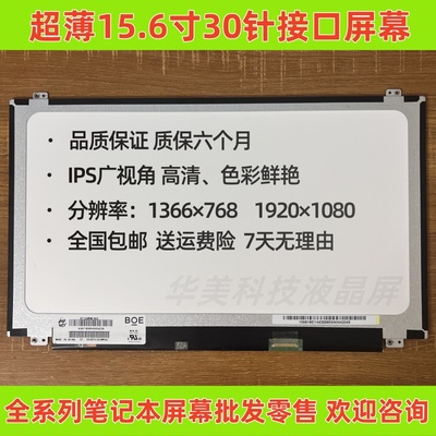 适用神舟战神K670E K670G K670T K680D K680E K690E S7 S7M屏幕