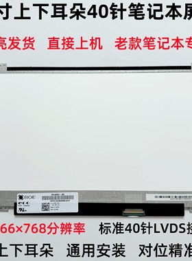 LP140WH2 HB140WX1-300 B140XW03/02 N140BGE-L42 LTN140AT20/08