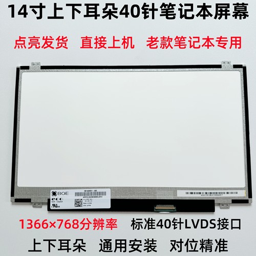 适用戴尔灵越3437 5439 M411R  M421R 5425 M431R 5435屏幕液晶屏