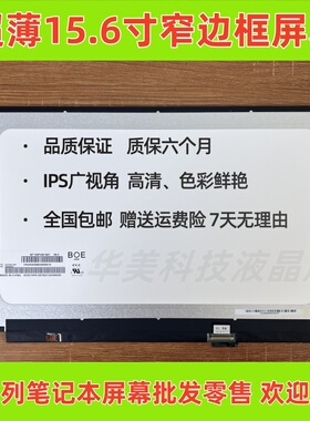 适用华硕 A505Z X509F V5000J/F S5300F/U Y5200U V5050E  屏幕