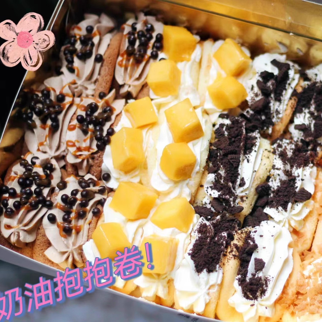 没有蛋糕重庆抱抱野餐伴手小甜品