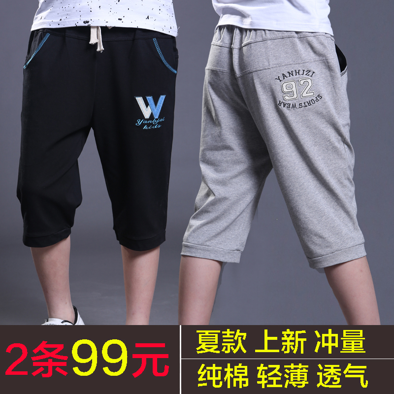 Pantalon garcon - Ref 2054262 Image 1