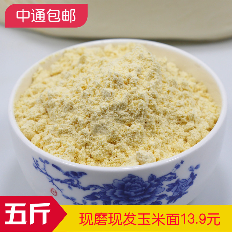 农家自磨杂粮窝窝头包邮玉米面粉