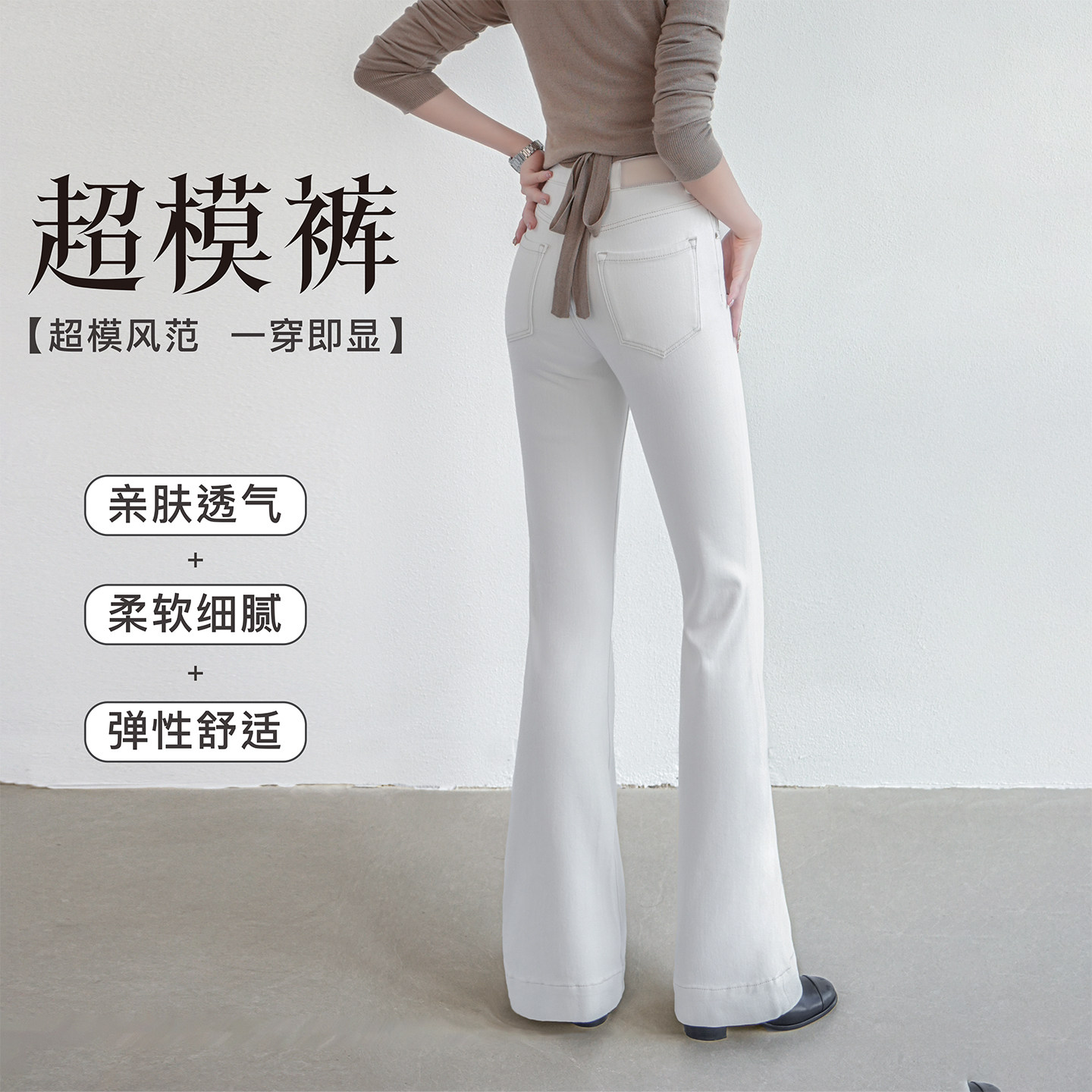【通勤神裤】白色加厚微喇牛仔裤女高腰显瘦秋冬季cleanfit喇叭裤