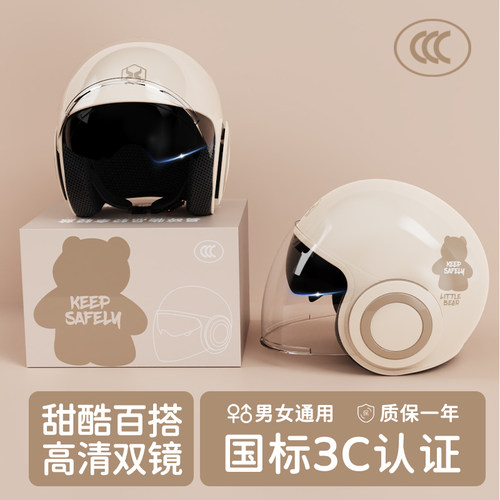 3C认证头盔男女士四季通用安全盔