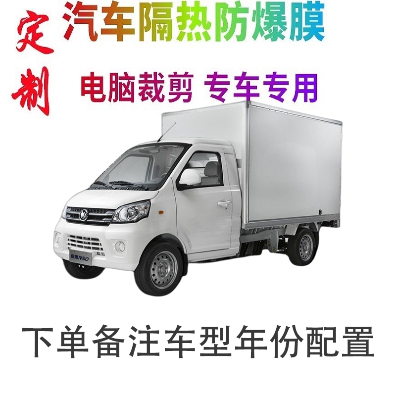 汽车车窗膜裁剪专车专用