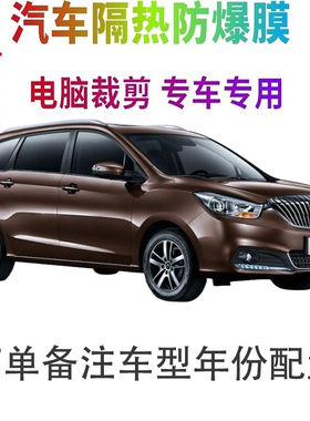 海马V70汽车膜车窗贴膜防爆隔热防晒太阳膜黑色隐私玻璃膜自贴