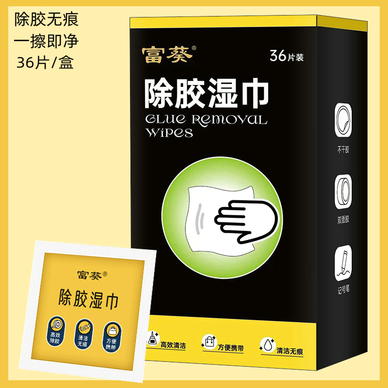 除胶湿巾残胶清理器玻璃除胶剂塑料金属面黏胶双面胶不干胶清理剂-封面