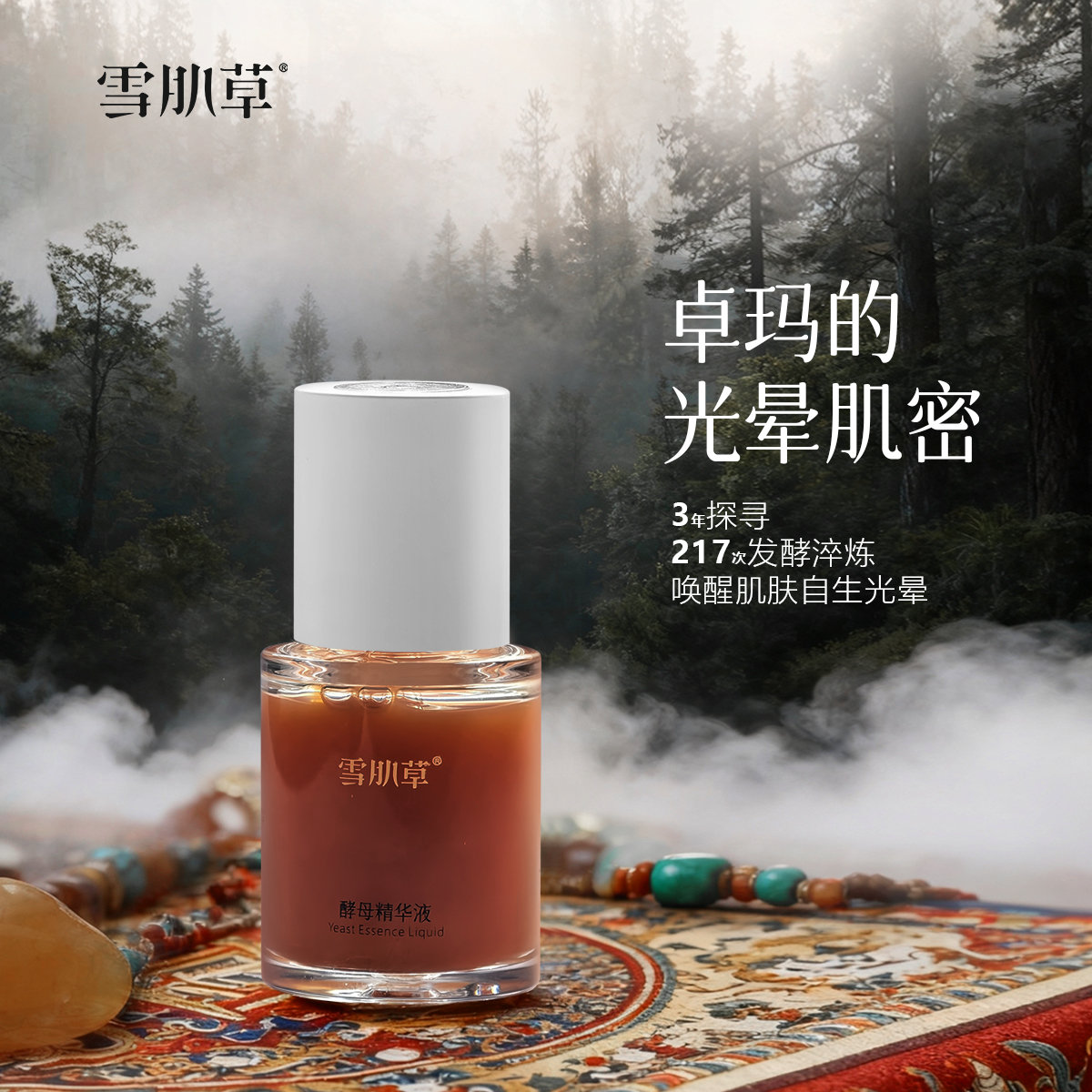 提升皮肤质感跟光泽抗衰老有一手