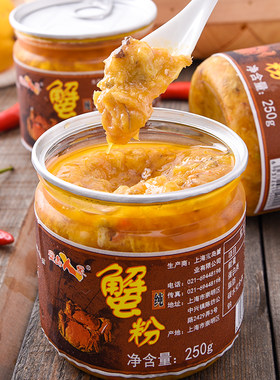 纯蟹粉1瓶250g活大闸螃蟹拆制 全国包邮上海可闪送秃黄油蟹肉蟹黄