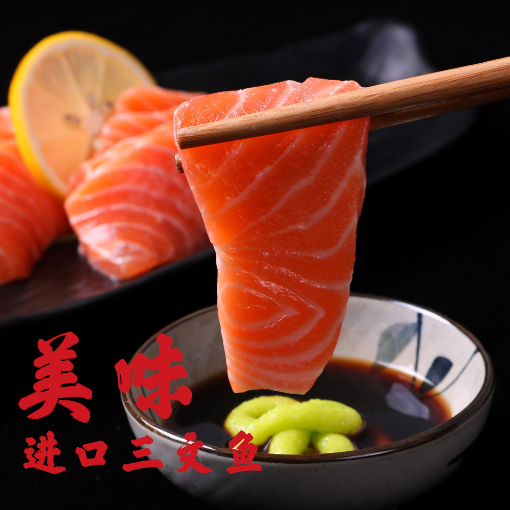 进口冰鲜三文鱼鱼腩/带腩 可选帝王鲑 顺丰包邮江浙沪购2份包全国