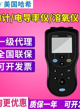 美国哈希HQ1130/1140/2100便携式溶解氧测试仪电导率仪PH计酸度计