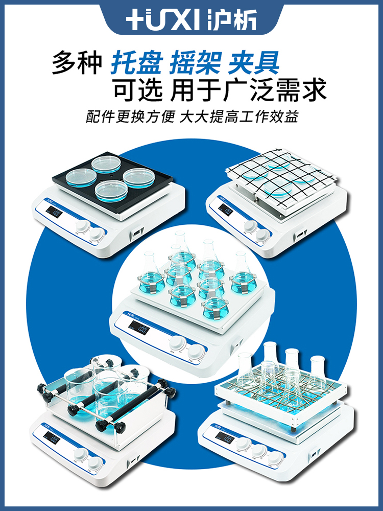 沪析脱色摇床振荡摇晃混匀仪回旋数显实验室脱色摇床