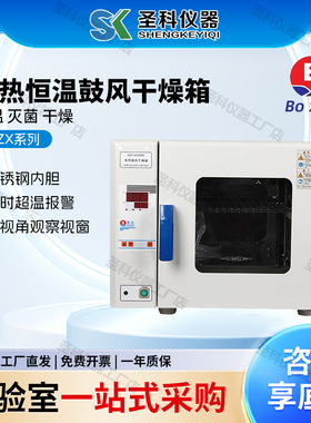 博迅 GZX-9023MBE/9030MBE/9070MBE电热恒温鼓风干燥箱高温烘干箱
