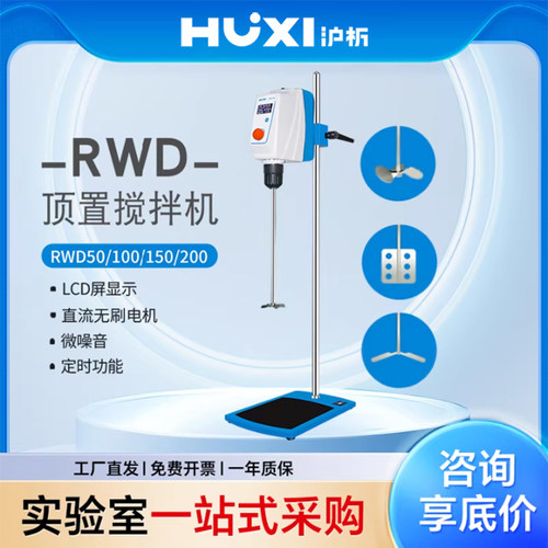 上海沪析rwd150顶置式无刷电机