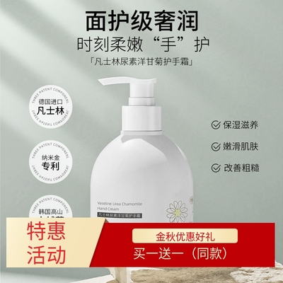 防冻防干裂洋甘菊护手霜MEICHIC