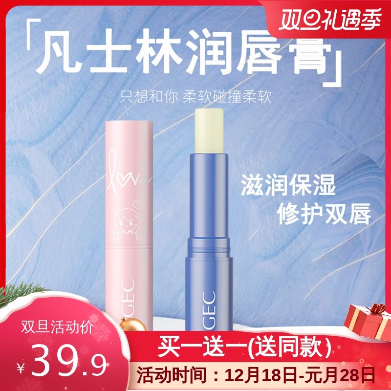 芊茗草凡士林情侣润唇膏滋润保湿补水唇部护理淡化唇纹无色防干裂
