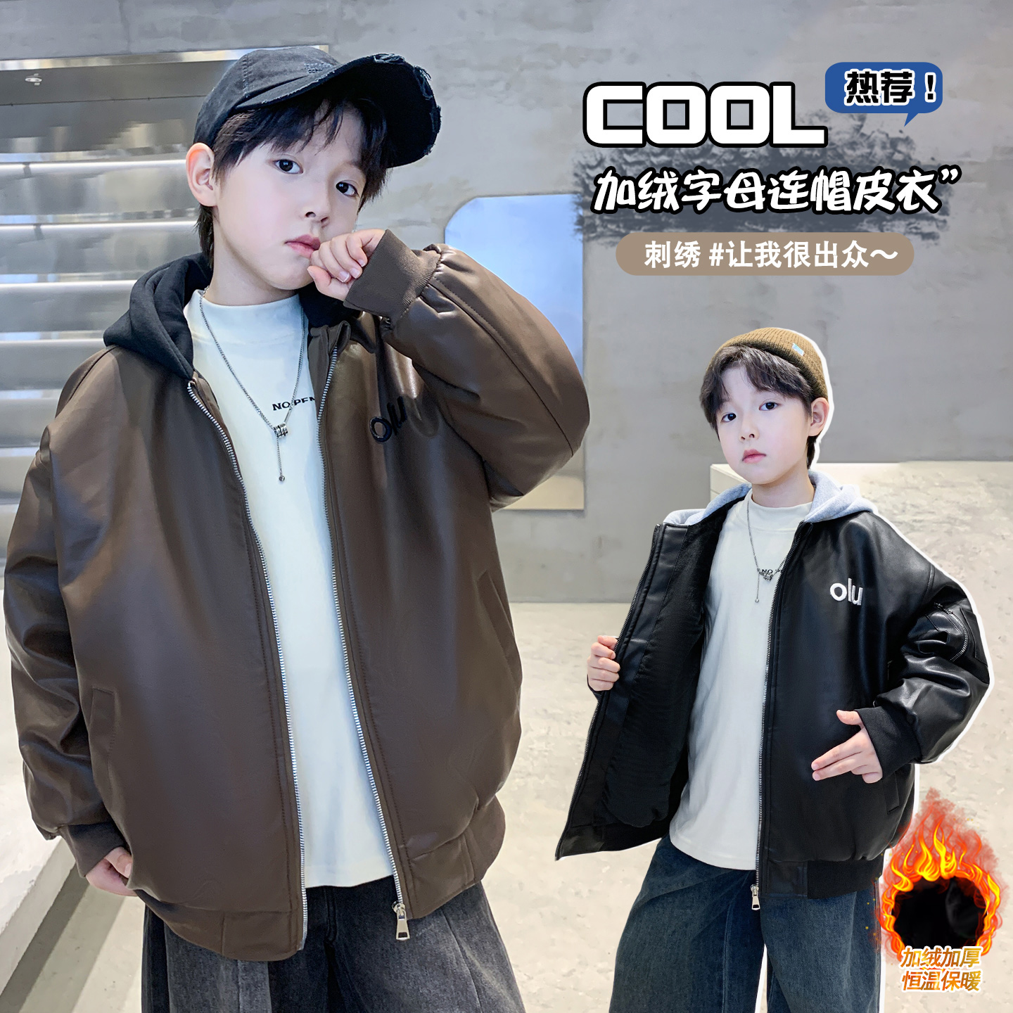 儿童皮衣外套秋冬款2025新款秋装中大童冬季夹克男孩皮夹克衣服潮