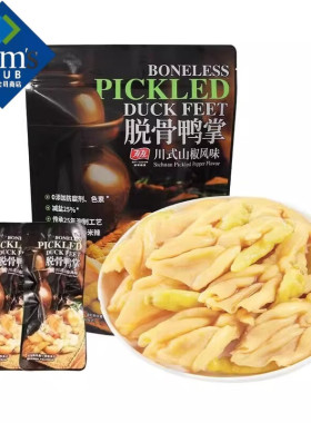 山姆MM 会员超市代购山姆脱骨鸭爪鸭掌川有友川式山椒风味脱骨鸭