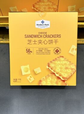 山姆代购MM芝士夹心饼干1kg 独立小包装零食早餐甜糕点心新鲜进口