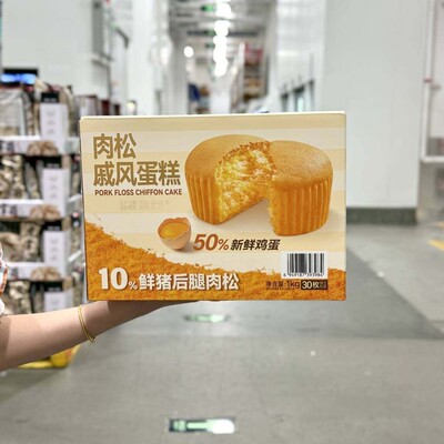 haveciel肉松戚风蛋糕1kg松软