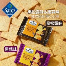 山姆MM代购会员超市薯脆薄饼干 蒜香味黑松露味薄脆饼干 休闲零食