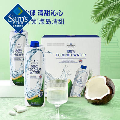 山姆代购泰国进口三麟椰子水