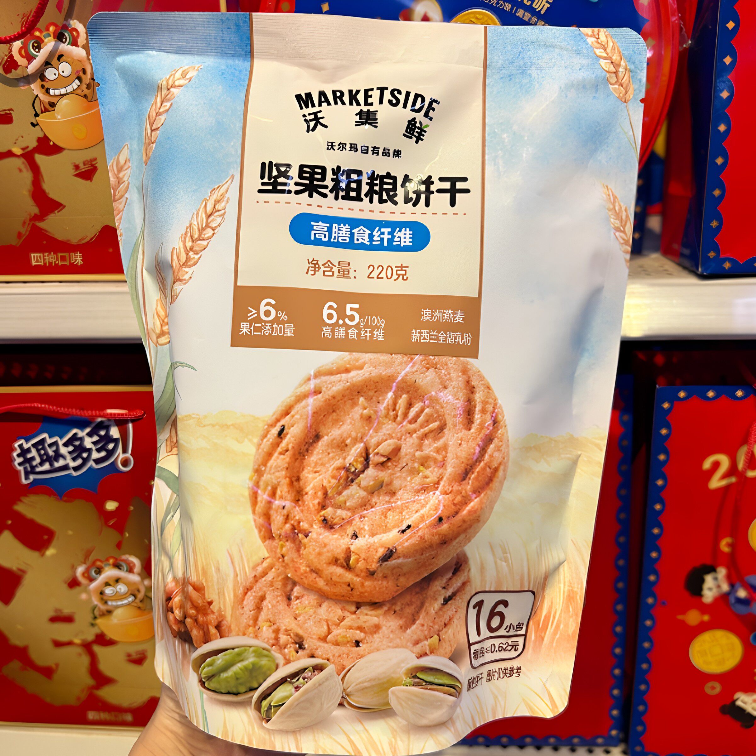 沃集鲜 坚果粗粮饼干 220g高膳食纤维便携粗粮消化饼干沃尔玛代购