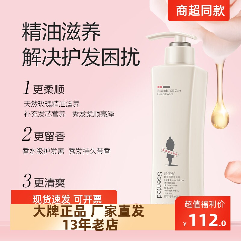 正品包邮阿道夫精油洗发水沐浴露柔顺滋养留香清爽蓬松680ml*2瓶