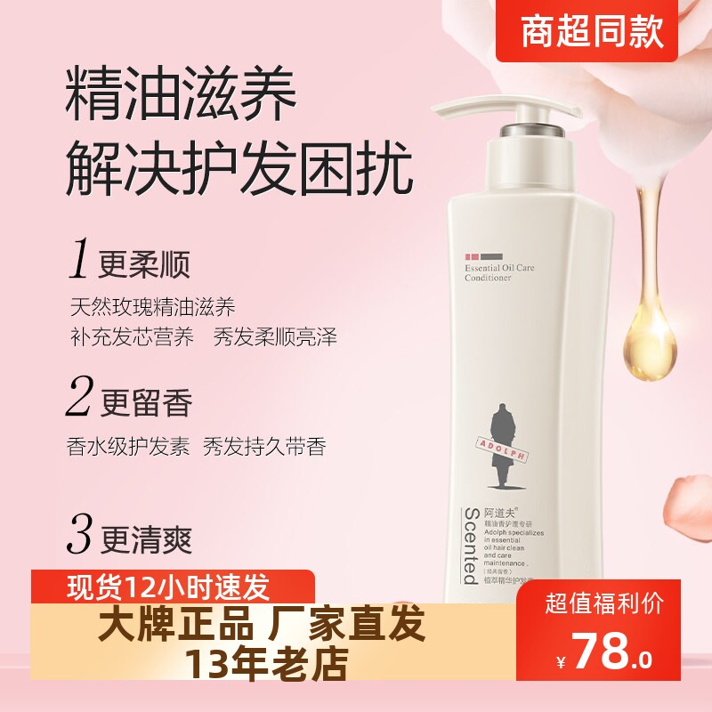 正品包邮美发护发-阿道夫2瓶洗护420ml+焗油宝滋润护肤留香清爽