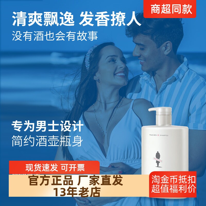 正品包邮阿道夫茶树精油男士洗发水沐浴露控油清洁持久留香450g